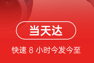 赛乌素机场空运航空货运公司【机场